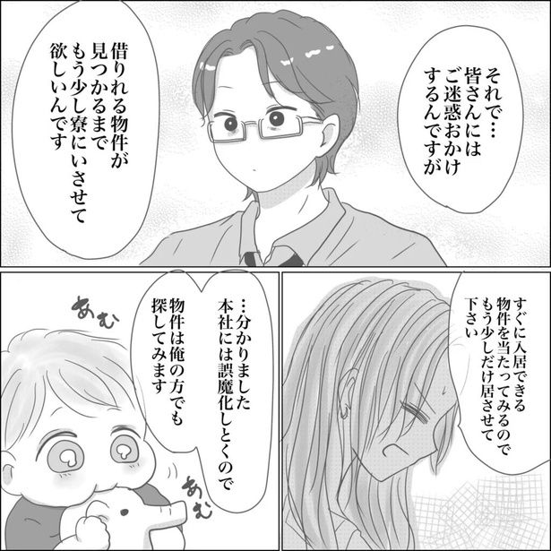 29-3 画像提供：Reinaさん