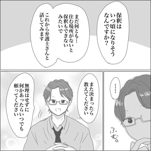 29-4 画像提供：Reinaさん