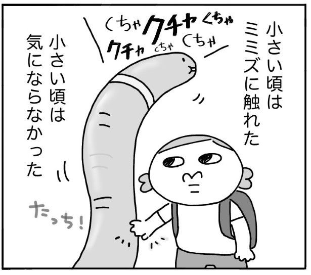 「嫌悪」という価値観は成長とともに養われてくる maxぽんぽん丸(@o0TM8mta5D4jom)