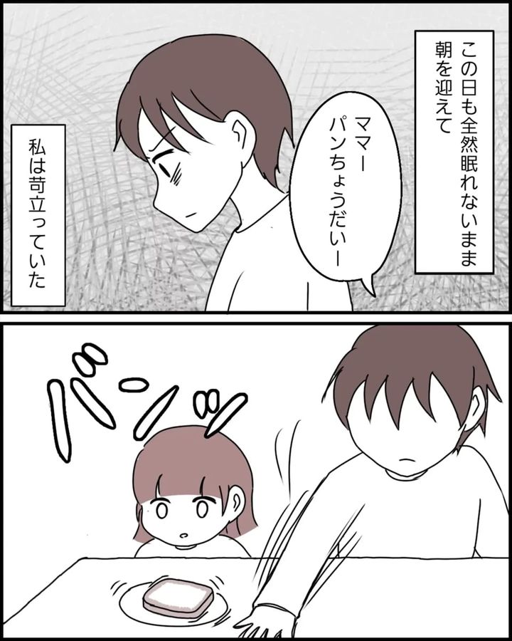 漫画「ママだって、1人になりたい！」のカット（なっぽさん提供）