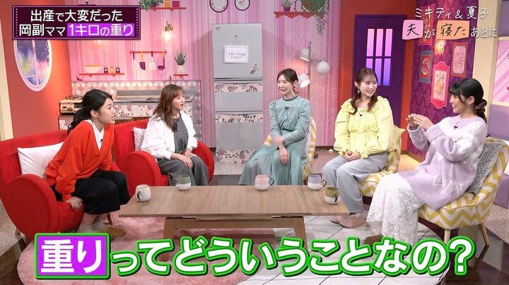 【写真・画像】出産時に1キロの重り!? 岡副麻希、驚きの処置内容を明かしスタジオ騒然 藤本美貴「怖いんだけど！」 2枚目