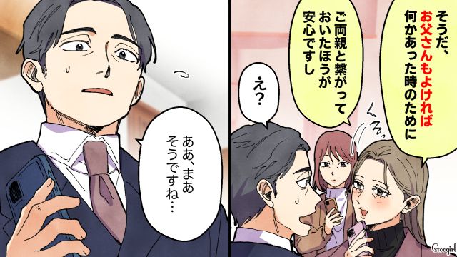 「何この人、どういうつもり…？」初対面の夫とLINE交換したママ友にゾッとした話