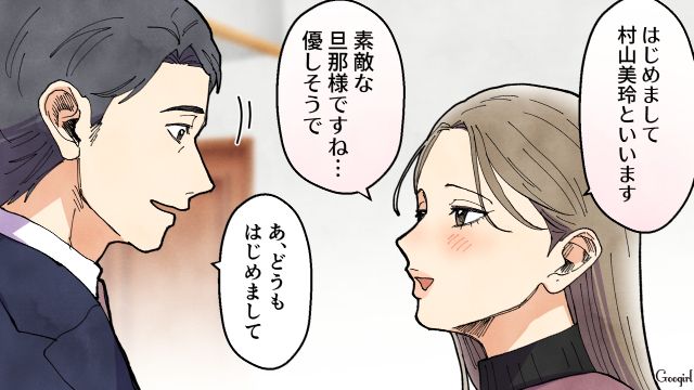 「何この人、どういうつもり…？」初対面の夫とLINE交換したママ友にゾッとした話