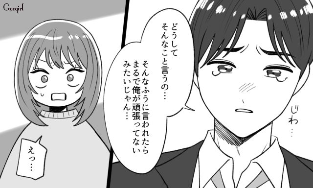同棲生活の家事負担が大きすぎる…協力を頼むも「どうしてそんなこと言うの…」他責思考の彼に泣いて責められた話