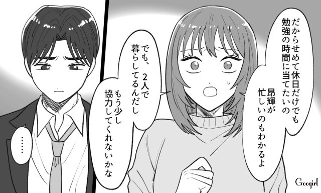 同棲生活の家事負担が大きすぎる…協力を頼むも「どうしてそんなこと言うの…」他責思考の彼に泣いて責められた話