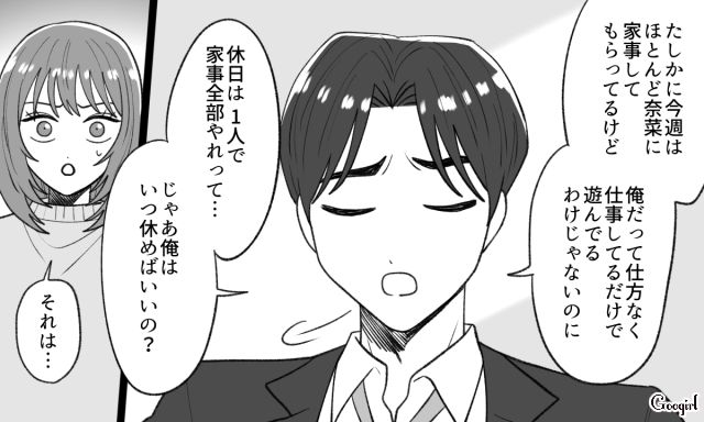 同棲生活の家事負担が大きすぎる…協力を頼むも「どうしてそんなこと言うの…」他責思考の彼に泣いて責められた話