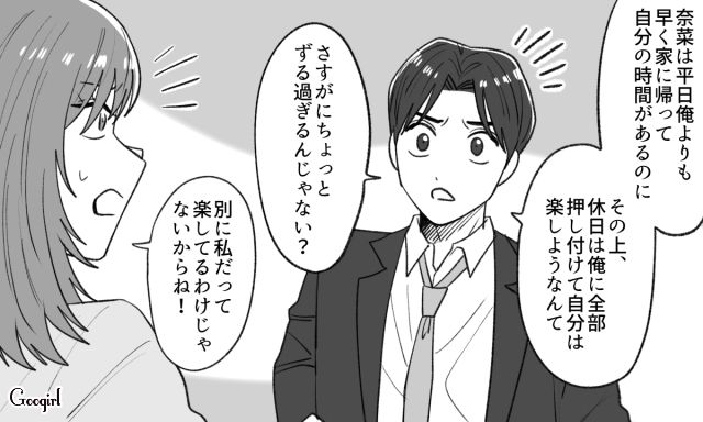 同棲生活の家事負担が大きすぎる…協力を頼むも「どうしてそんなこと言うの…」他責思考の彼に泣いて責められた話