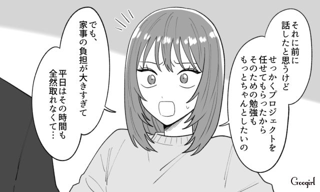 同棲生活の家事負担が大きすぎる…協力を頼むも「どうしてそんなこと言うの…」他責思考の彼に泣いて責められた話
