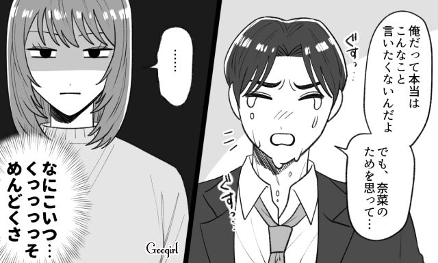 同棲生活の家事負担が大きすぎる…協力を頼むも「どうしてそんなこと言うの…」他責思考の彼に泣いて責められた話