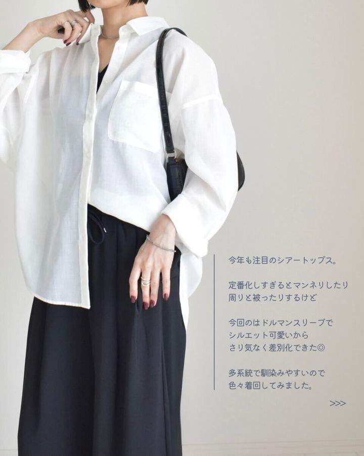 GUのシアードルマンスリーブシャツシルエット