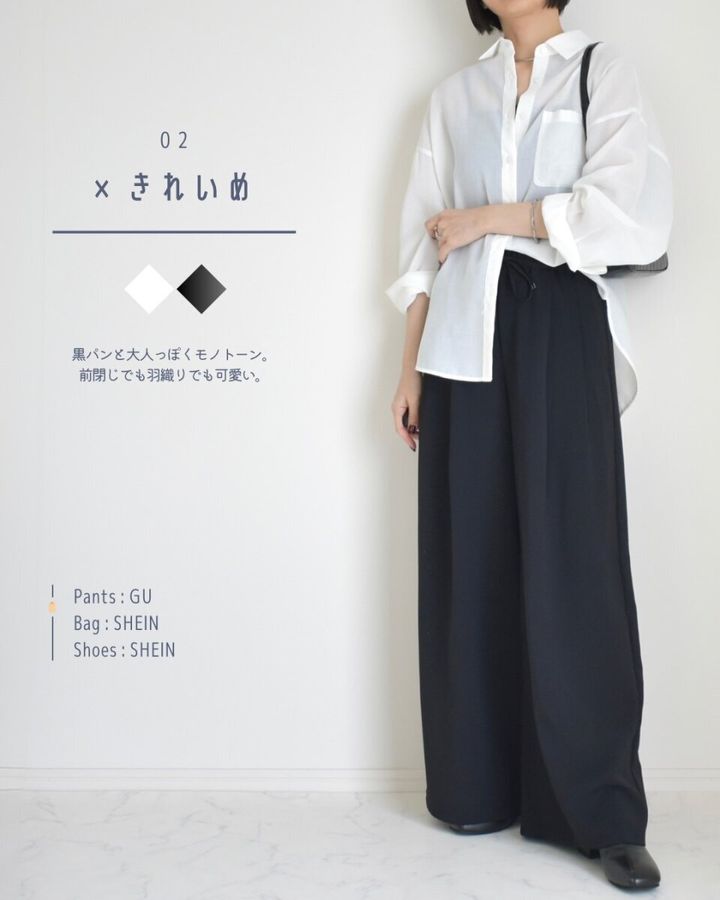 GUのシアードルマンスリーブシャツコーデ2