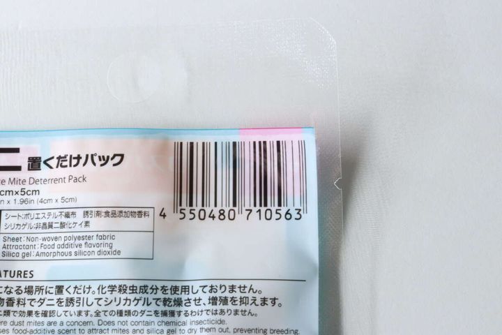 ダニ置くだけパック JANコード