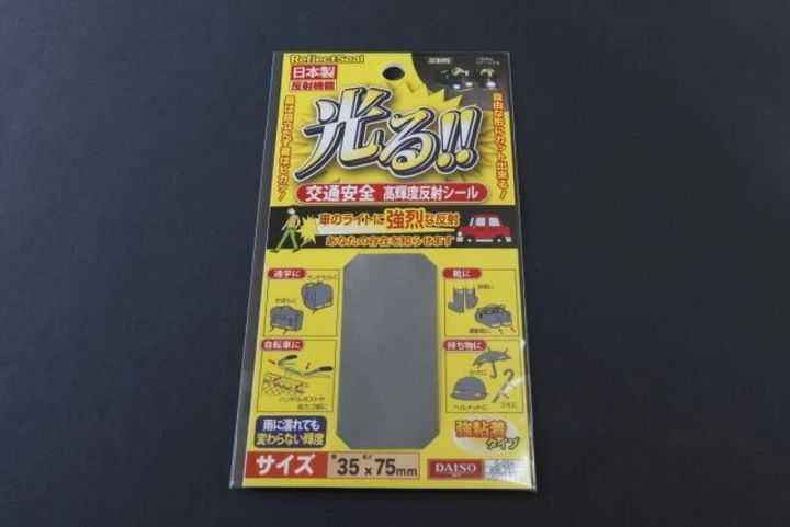 ダイソー 反射シール パッケージ