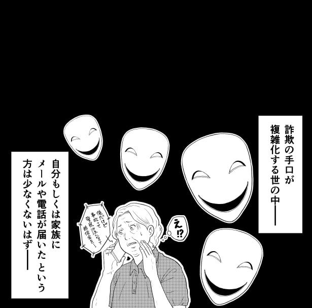 自分だけでなく、家族とも対策を一度は話し合っておこう 夏野ばな菜(@NatsunoBanana)