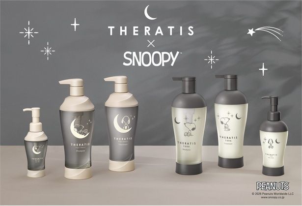 セラティスからシリーズ初となるスヌーピーデザインボトルが登場！