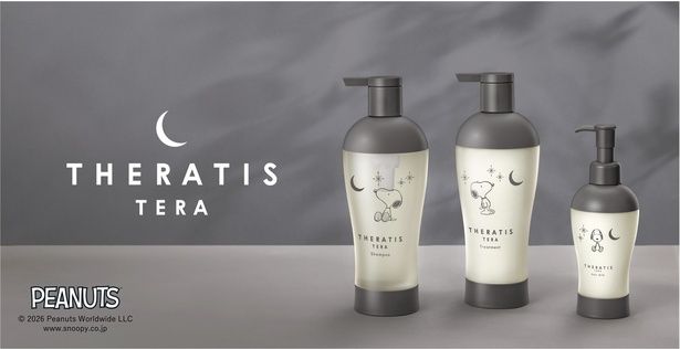 『セラティス テラ プレミアムEX ナイトコントロール』のスヌーピー限定デザイン。左からシャンプー、トリートメント、ヘアミルク