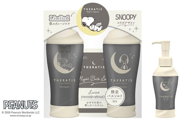 ペアセットにはアロマフリージアの香りの限定バスソルトが付属。ヘアオイルは別売り