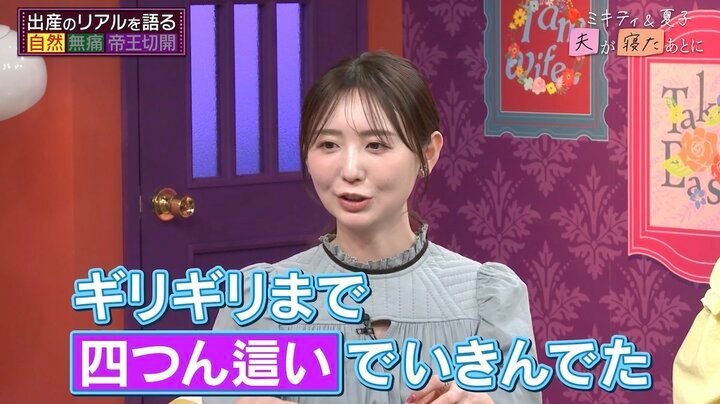 【写真・画像】「最後まで話聞け！」おのののか、出産直前にテンパる夫へブチギレ！立ち会い出産の舞台裏を明かす 2枚目