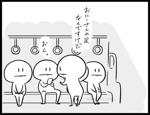 予想外な日常について描いた漫画のカット（ツナ。さん提供）