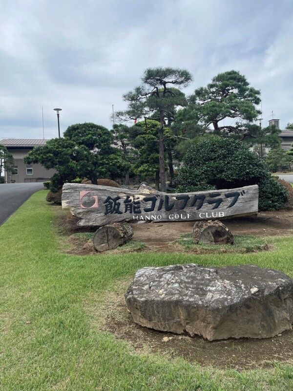 ゴルフを愛する人々の和「飯能ゴルフクラブの歌」を唄うプロジェクト