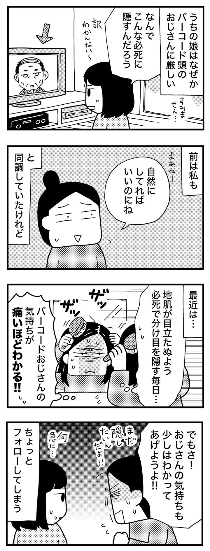 ときめけBBA塾／和田フミ江