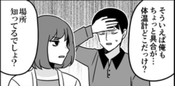 本当に病院送りにしてやろうか？02 画像提供：伊東(@ito_44_3)