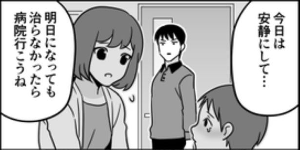 本当に病院送りにしてやろうか？01 画像提供：伊東(@ito_44_3)