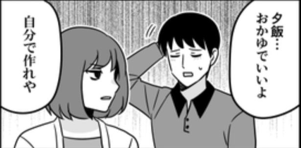 本当に病院送りにしてやろうか？04 画像提供：伊東(@ito_44_3)