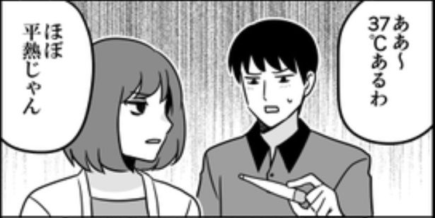 本当に病院送りにしてやろうか？03 画像提供：伊東(@ito_44_3)