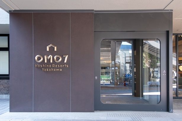 「OMO7横浜 by 星野リゾート」の正面エントランス