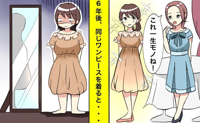 40代 ファッション 変化 イメージイラスト