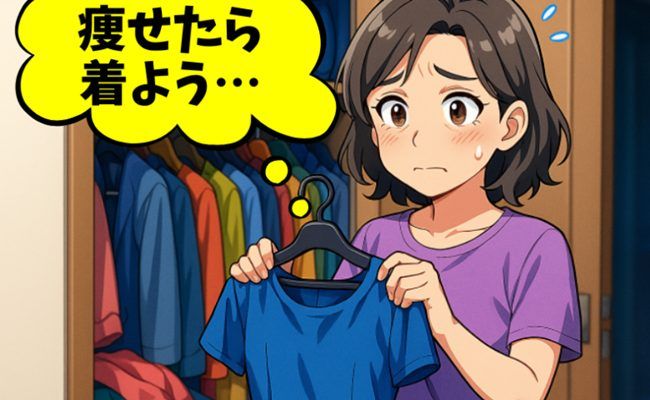 40代 ファッション 変化 イメージイラスト