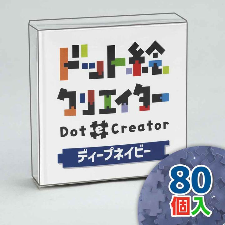 単色カラー（ディープネイビー）