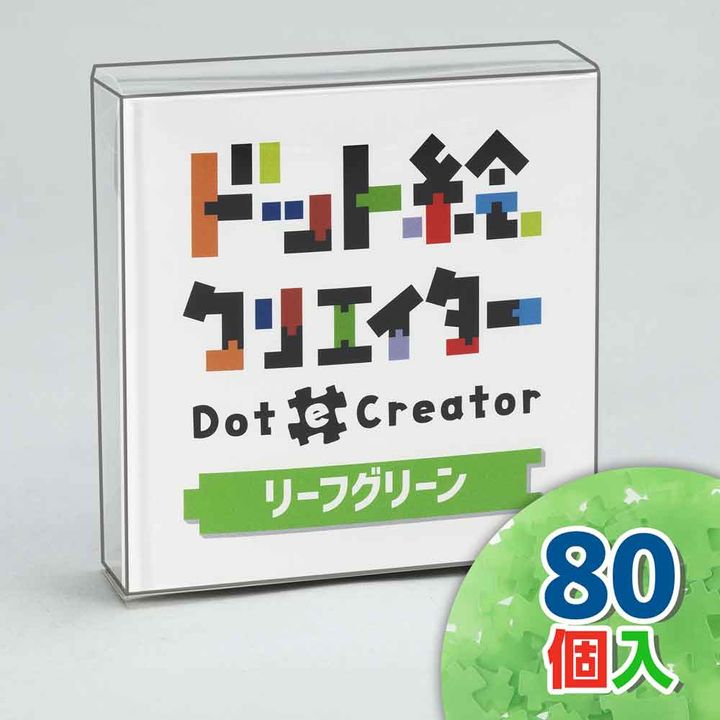 単色カラー（リーフグリーン）