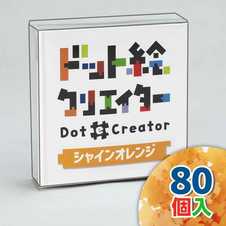 単色カラー（シャインオレンジ）