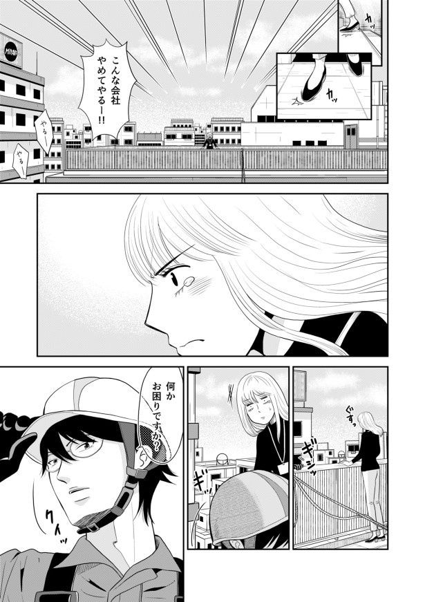 壁から人があがってきた！ 夏野ばな菜(@NatsunoBanana)