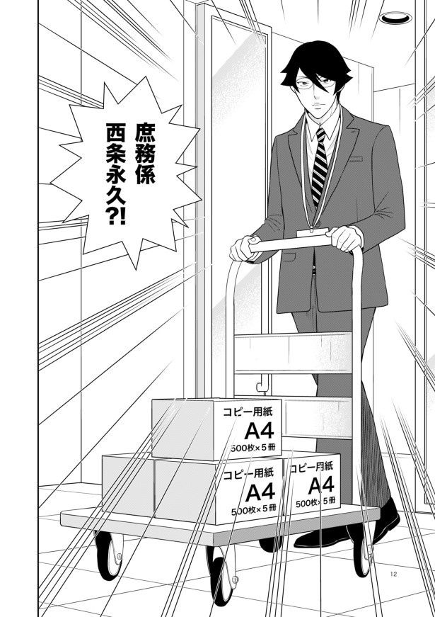 どこにでも神出鬼没の庶務さま！ 夏野ばな菜(@NatsunoBanana)