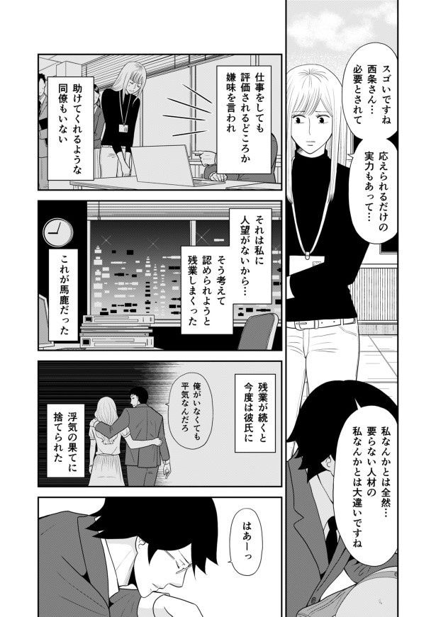このあと庶務さまは彼女にどんな言葉をかけるのだろうか？ 夏野ばな菜(@NatsunoBanana)