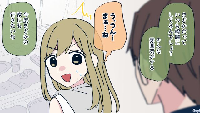 「父のように立派に家庭を築きたい」厳格な両親のもとで育った夫に合わせ…限界を感じた元ズボラ妻の話