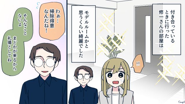 「父のように立派に家庭を築きたい」厳格な両親のもとで育った夫に合わせ…限界を感じた元ズボラ妻の話
