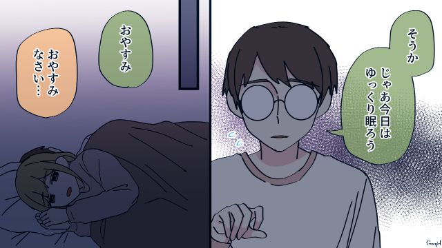 「父のように立派に家庭を築きたい」厳格な両親のもとで育った夫に合わせ…限界を感じた元ズボラ妻の話