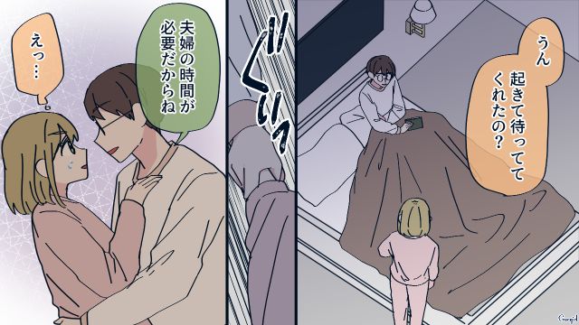 「父のように立派に家庭を築きたい」厳格な両親のもとで育った夫に合わせ…限界を感じた元ズボラ妻の話