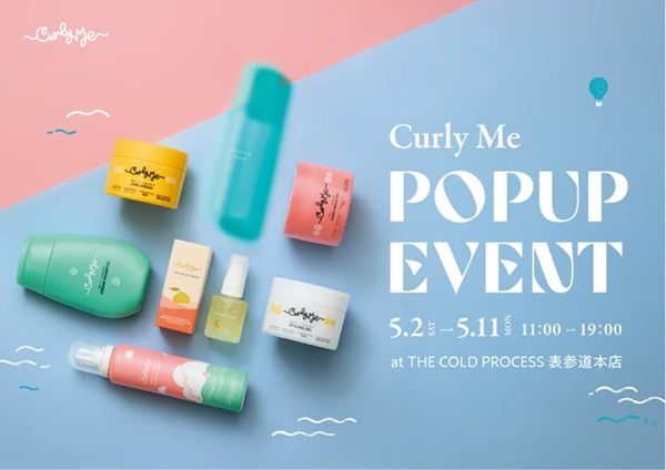 【東京都港区】「Curly Me」が表参道でPOP UPを開催！新商品の先行販売やカウンセリングも