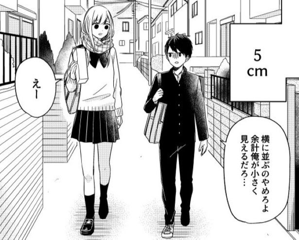 幼稚園のころは武志の方が身長高かったのに…！ 杏乃(@sakana32929)