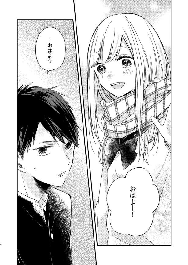 頼むから見おろすな_P02 杏乃(@sakana32929)