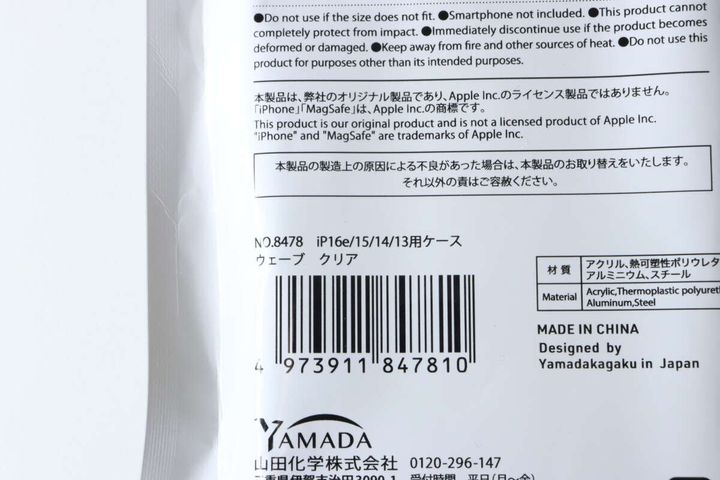 ダイソーのIP16e/15/14/13用ケース ウェーブ クリアのJAN