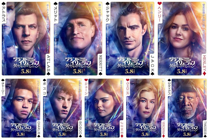 映画『グランド・イリュージョン／ダイヤモンド・ミッション』キャラクターポスター （R）, TM & （C） 2026 Lions Gate Entertainment Inc. All Rights Reserved. width=