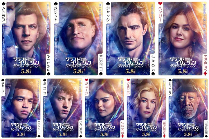 映画『グランド・イリュージョン／ダイヤモンド・ミッション』キャラクターポスター （R）, TM & （C） 2026 Lions Gate Entertainment Inc. All Rights Reserved. width=