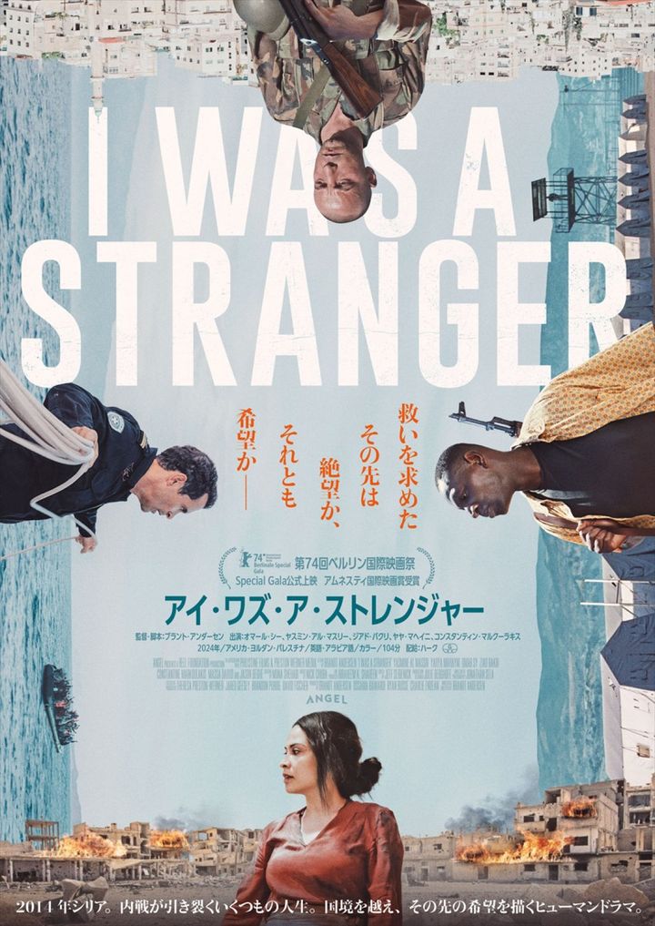 映画 『アイ・ワズ・ア・ストレンジャー』メインビジュアル （C） 2025 Refugee The Film.LLC width=