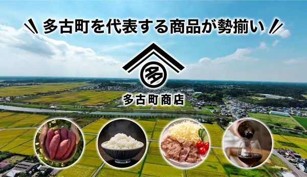 【千葉県多古町】「多古米おかず選手権」最優秀賞＆優秀賞が商品化！最終審査にはリュウジさんも参加
